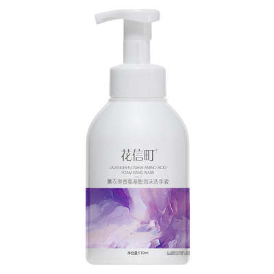 花信町薰衣草香氨基酸泡沫洗手液510ml