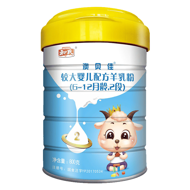 [跨区无溯源]和氏澳贝佳2段800g*6罐 较大婴幼儿配方羊乳粉MHD