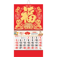 法耐(FANAI)金箔福字挂历定制公司广告创意月历中国风福牌挂饰家用挂墙黄历大号单页