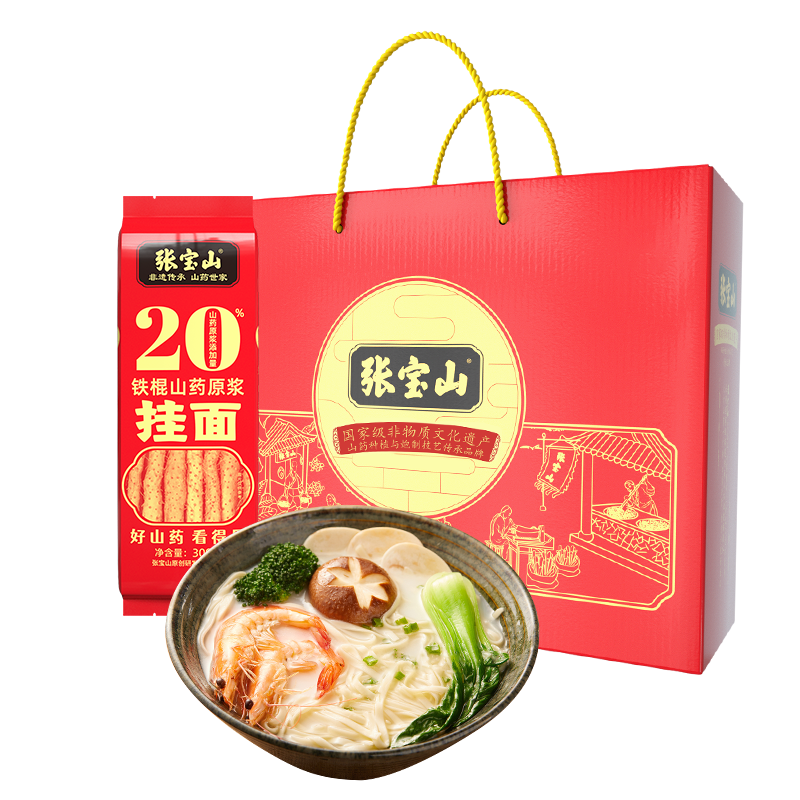[年货礼盒]张宝山铁棍山药挂面礼盒300g*8包礼盒装炸酱面拌面拉面方便速食送长辈