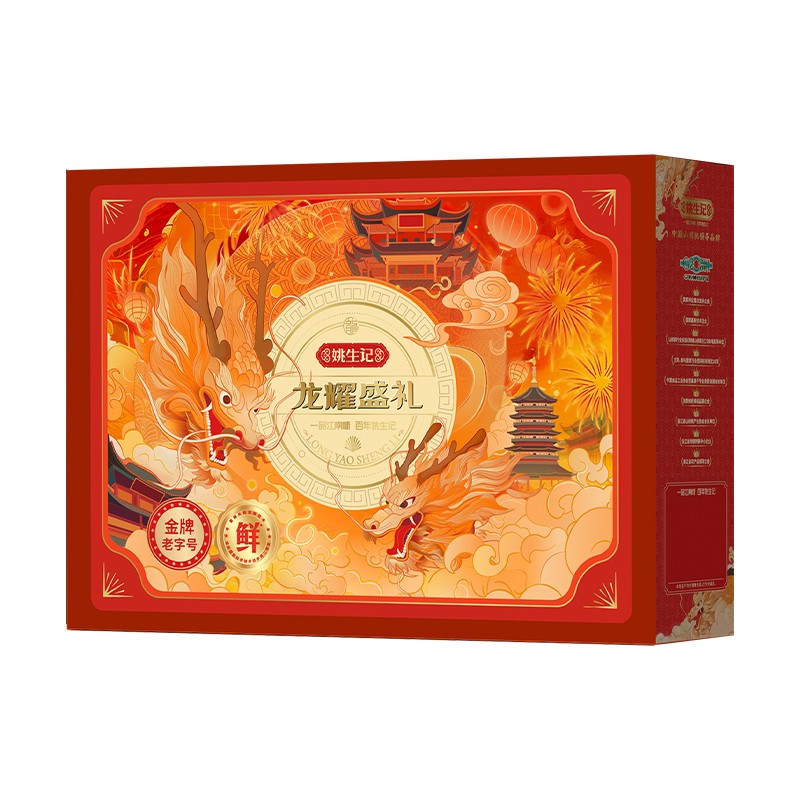 姚生记[龙耀盛礼]高端坚果礼盒9罐装1.556千克年货节日礼盒高档送礼