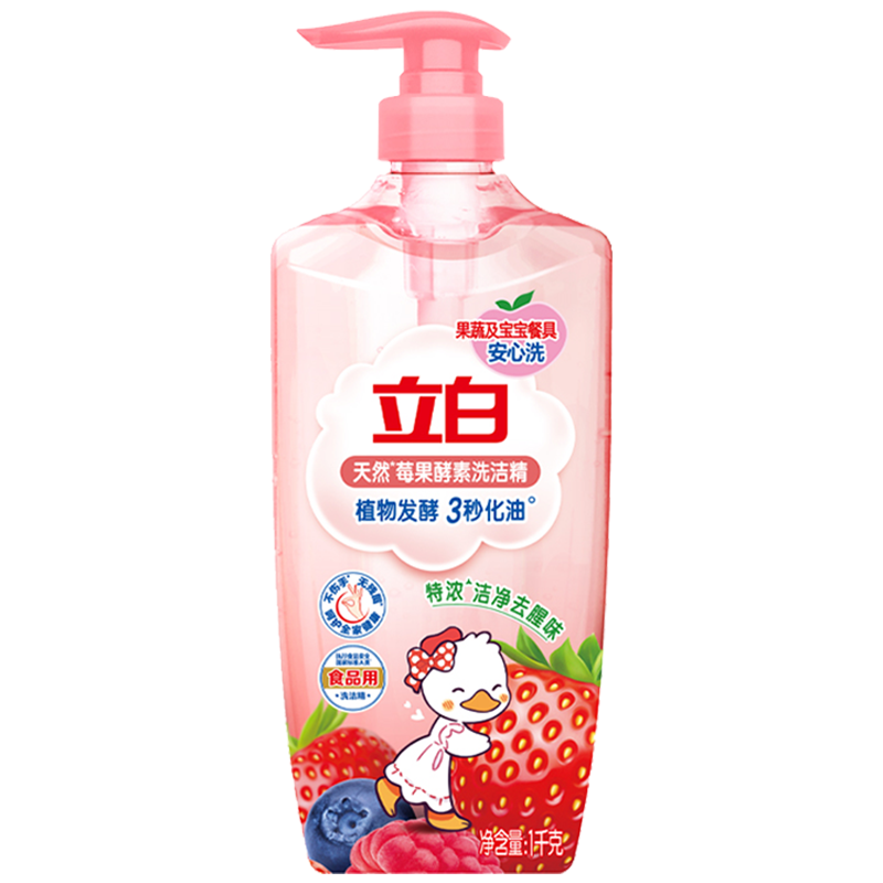 立白莓果酵素洗洁精去油去腥味果蔬可洗家用厨房洗碗液1kg*1瓶