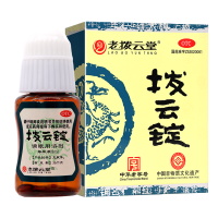 老拨云堂拨云锭 0.17g*2锭+8ml/瓶/盒 明目退翳 解毒散结 消肿止痛 暴发火眼目赤肿痛痧眼刺痛目痒流泪