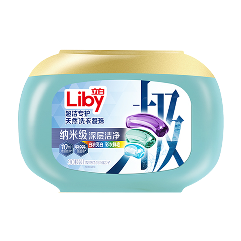 立白洗衣精华洗衣凝珠深层洁净除污去渍超洁凝珠300g*2盒