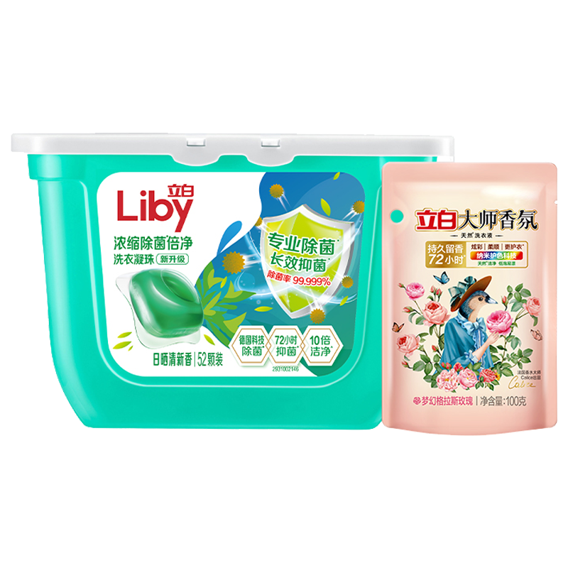 立白洗衣套装516g抑菌洁净去污柔顺深层洁净cj416-ds1
