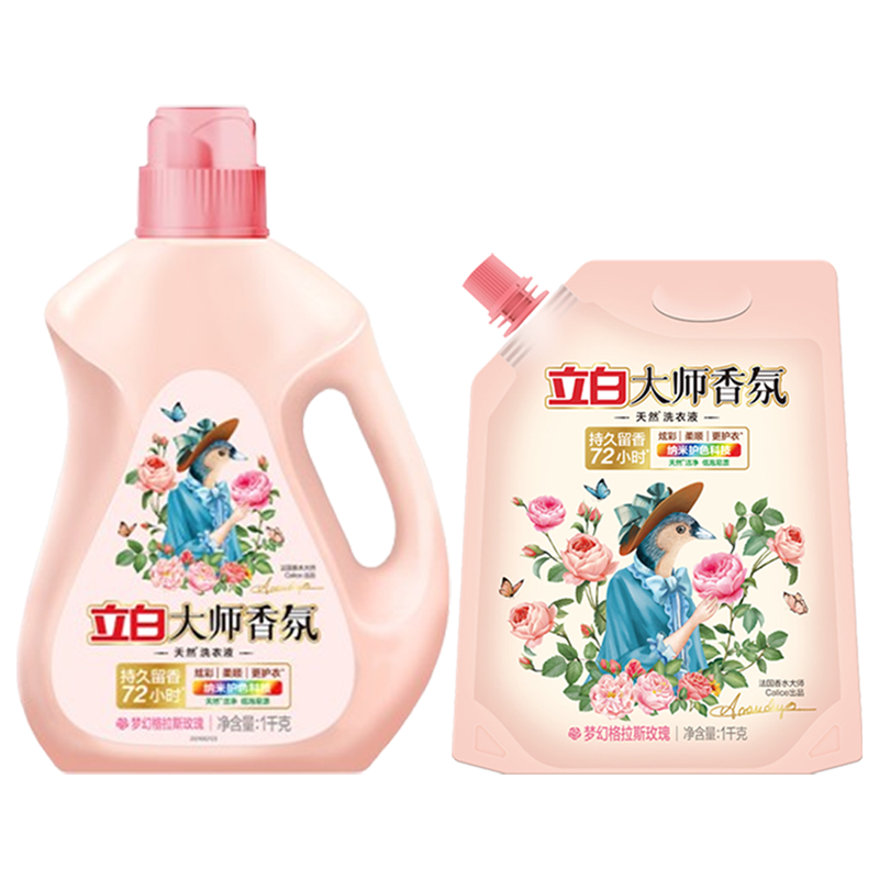 立白洗衣液套装2kg深层洁净去污除菌大师-1kg-1kg