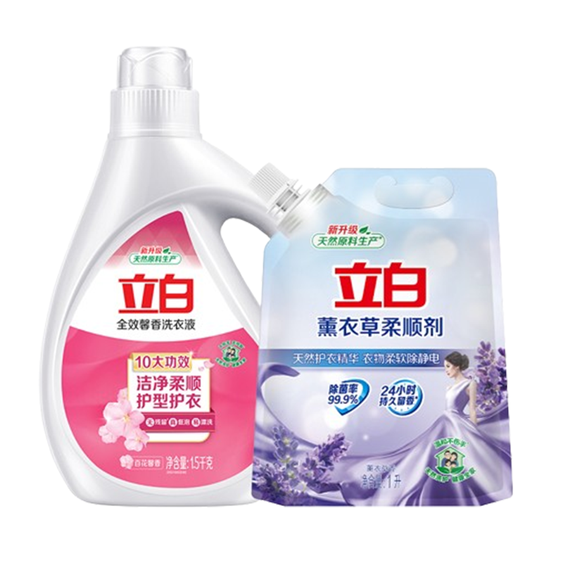 立白洗护套装2.5kg洁净去污温和除菌qxxx1500-1-1