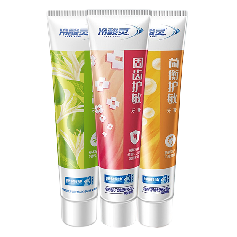 冷酸灵抗敏感牙膏120克*3支装(清火+护敏+固齿)多效合一 缓解牙龈敏感