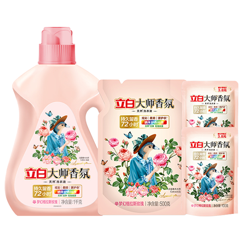 立白洗衣精华大师香氛洗衣液1kg*1瓶+500g*1袋+100g*2袋