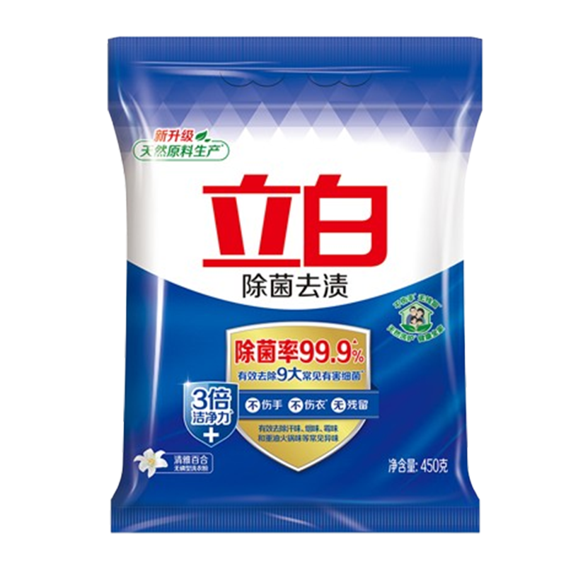立白洗衣粉除菌去渍去异味洗衣服粉无磷型除菌洗衣粉450g四袋