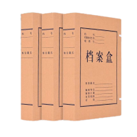 盛泰 档案盒 a4国产普通牛皮纸5cm 600g混桨牛皮纸50mm 经济型G5005 10个/组(单位:组)