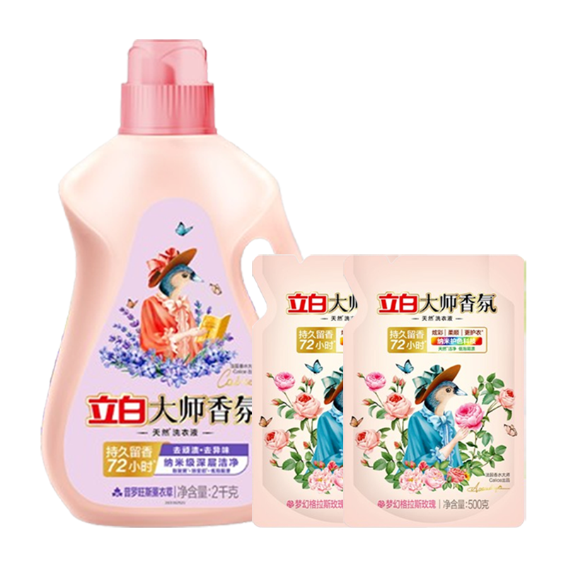 立白洗衣液套装3kg深层洁净plws2kg-ds500g2