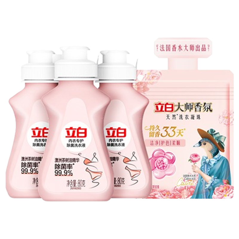 立白洗衣液套装270g除菌去渍温和洁净nyzh80-nz30g