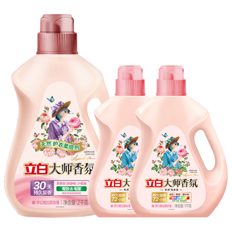 立白洗衣液套装3kg除菌去渍大师-rsj2kg-1-dsy1kg