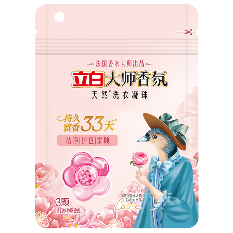 立白洗衣凝珠30g*10袋持久留香大师玫瑰款dsnz30g-10