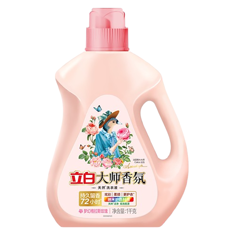 立白洗衣液套装1.3kg深层洁净温和除菌大师玫瑰款ds1.3kg