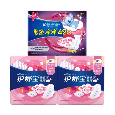 护舒宝卫生巾云感棉丝薄棉柔姨妈巾日用240MM+超长夜用425MM24片1个月卫生巾周期装