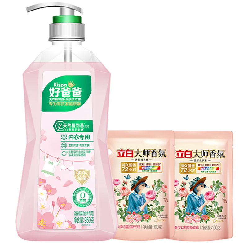 立白洗衣液套装1.15kg去渍除菌xyl950g-dsy2