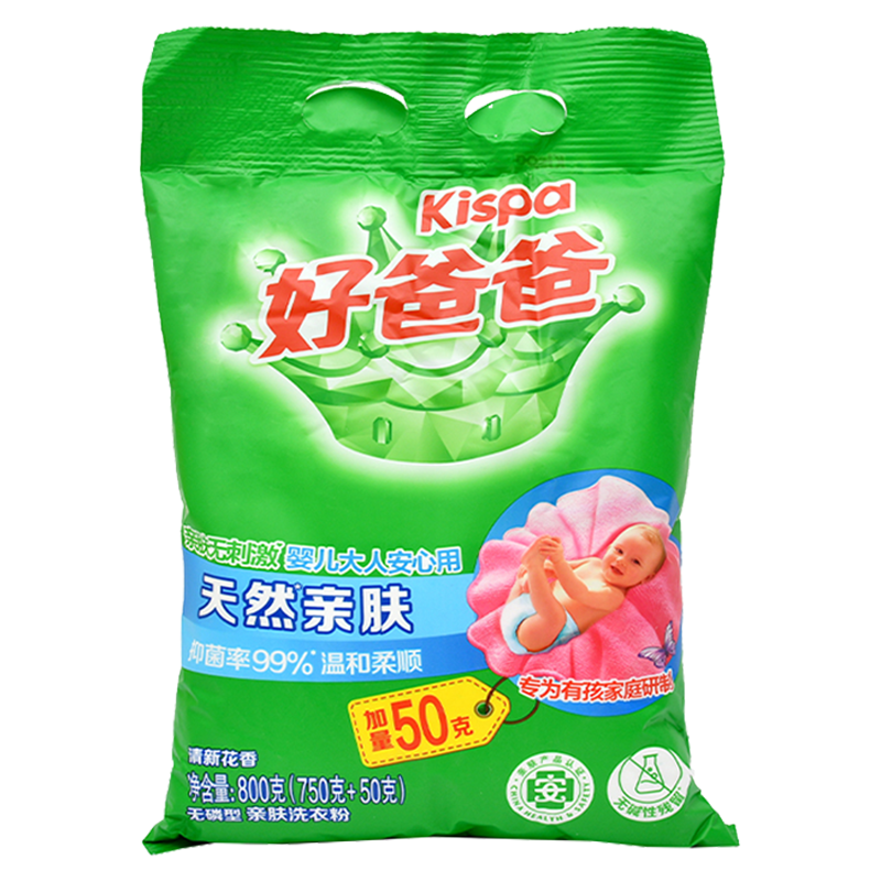 立白好爸爸洗衣粉亲肤柔软衣物温和柔顺家用亲肤洗衣粉800g*2袋