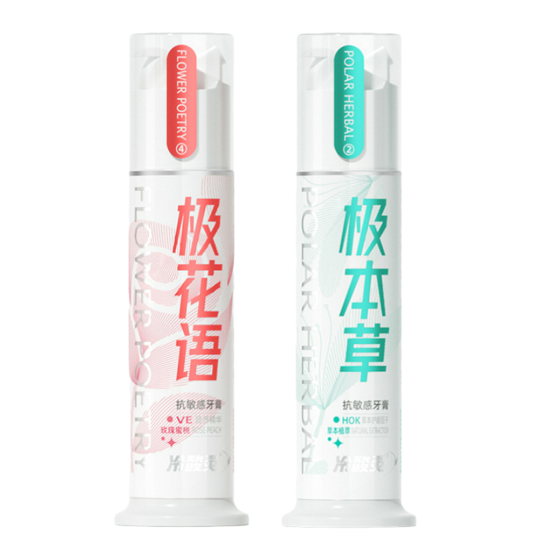 冷酸灵专业抗敏感(新)泵式牙膏组合装(极花语+极本草)各1支 缓解牙齿敏感清新口气去渍有效洁白(新老包装随机发)