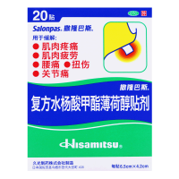 撒隆巴斯复方水杨酸甲酯薄荷醇贴剂20贴 用于缓解肌肉疲劳 肌肉疼痛 颈肩痛 腰痛 跌打扭伤关节疼痛以及冻疮