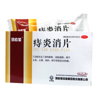 马应龙痔炎消片30片清热解毒润肠通便痔疮发炎肿痛