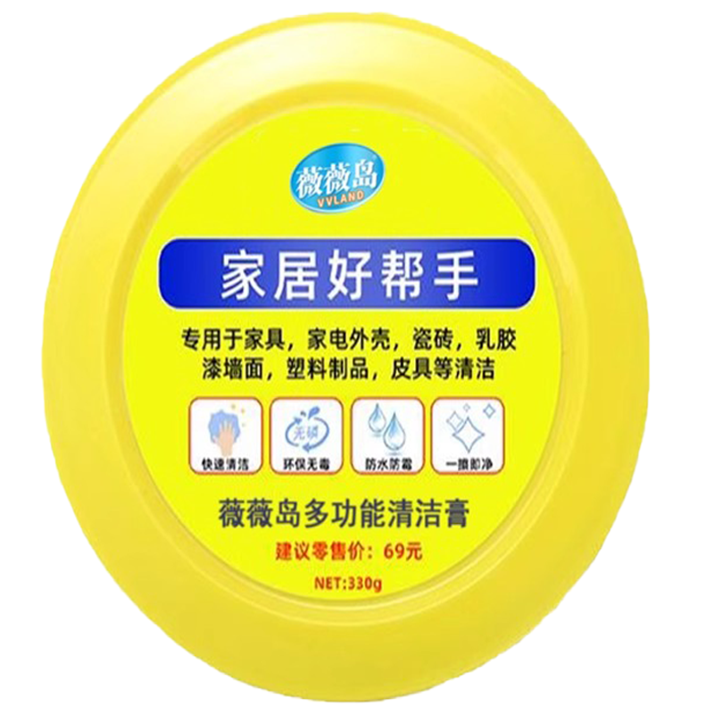 墙面去污清洁膏解压涂鸦画涂墙白色修补去污清洗剂擦墙壁乱涂乱画清洁神器