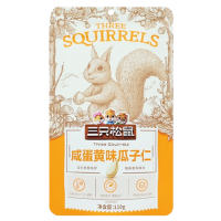 三只松鼠瓜子仁葵花籽仁坚果干果炒货咸蛋黄瓜子仁110g*3袋