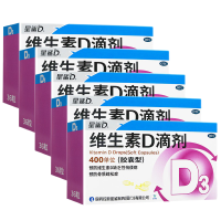 五盒]星鲨日日高维生素D滴剂(胶囊型)400单位36粒*5盒 用于预防和治疗维生素D缺乏症 如佝偻病
