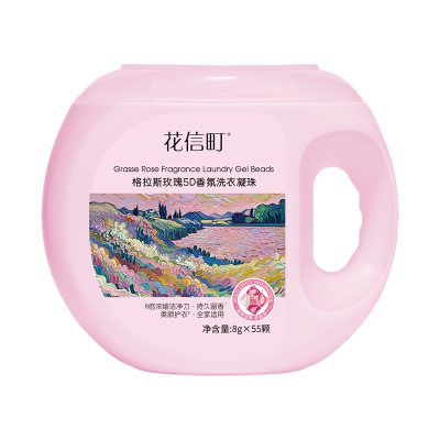 花信町格拉斯玫瑰5D香氛洗衣凝珠10g*55颗