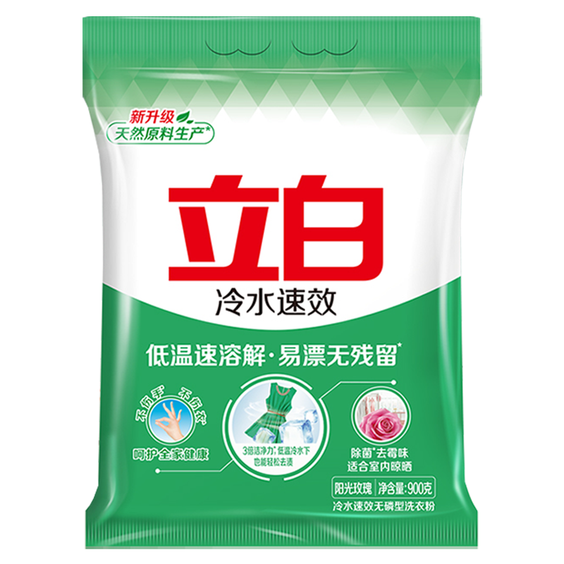 立白洗衣粉900g*2袋除菌去味速效玫瑰款xyf_lb_ls_900-2
