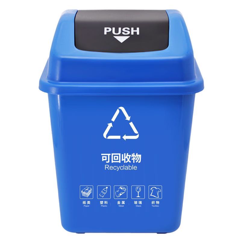 安居先森 40L 03系款 分类垃圾桶摇盖款 蓝色