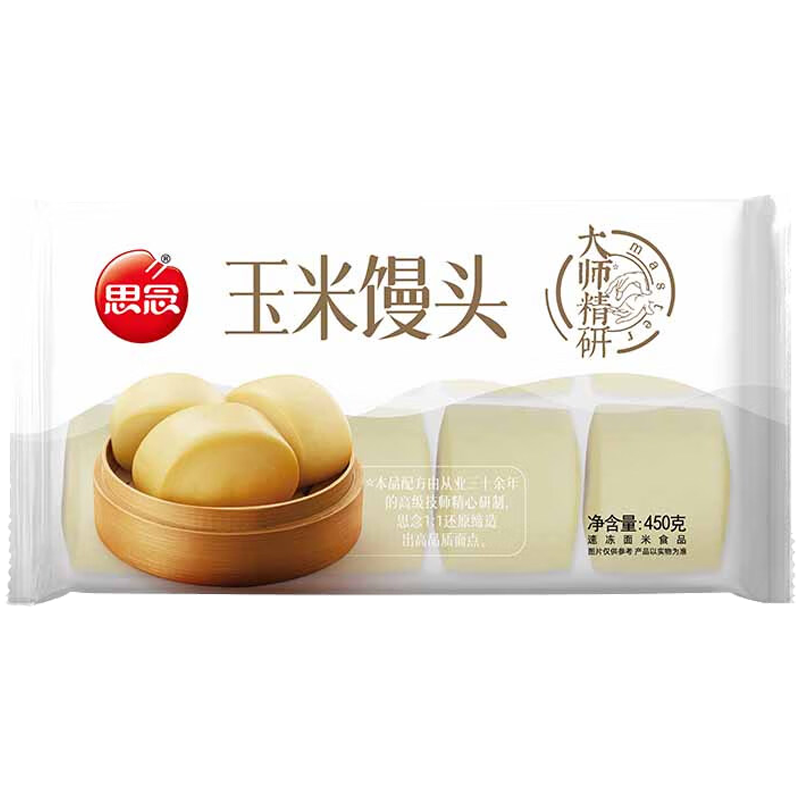 思念精研馒头速食半成品精研玉米馒头450g*2袋