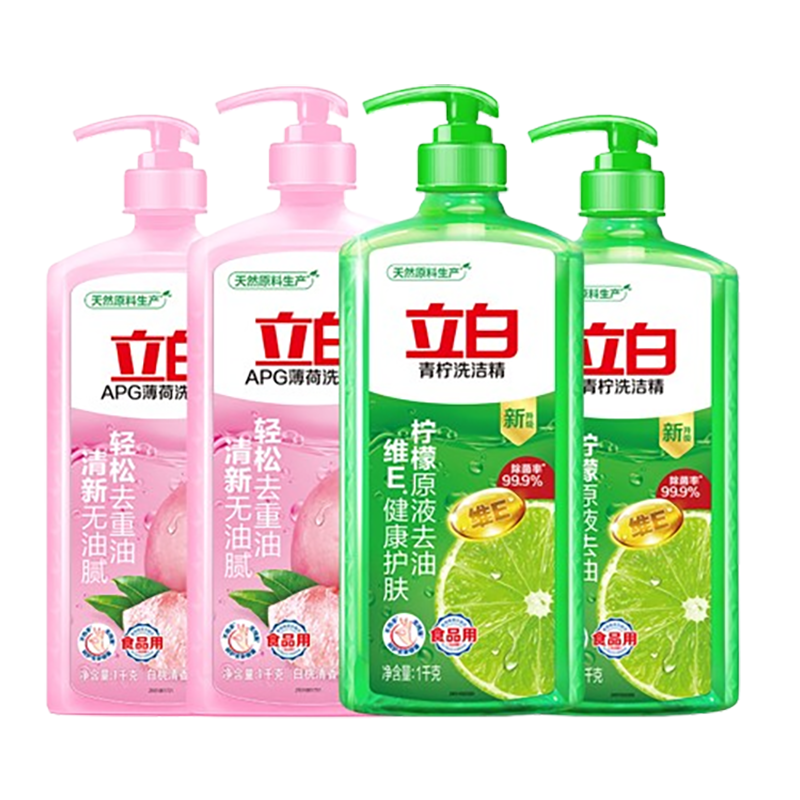 立白洗洁精除菌去油去异味APG精1kg*2瓶+青柠精1kg*2瓶