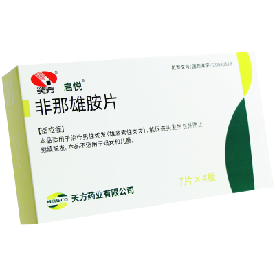 3盒装]启悦 非那雄胺片 1mg*28片/盒 非那雄胺片 启悦 非纳雄胺片旗舰店正品国产片剂