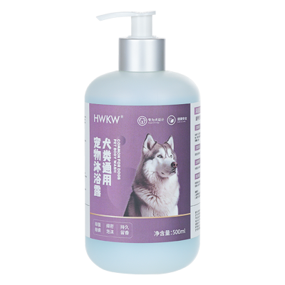 HWKW宠物沐浴露抑菌除螨全犬通用洗澡香波 狗狗清洁洗护用品500ml