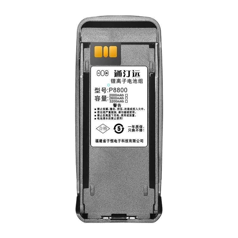 通汀远适配8268电池 P8800/块(2000mah)