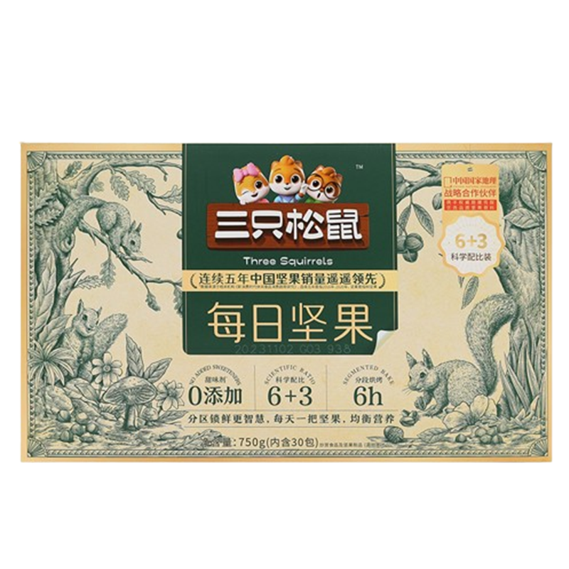 三只松鼠坚果家庭款6+3坚果果干每日坚果750g/30袋*3盒