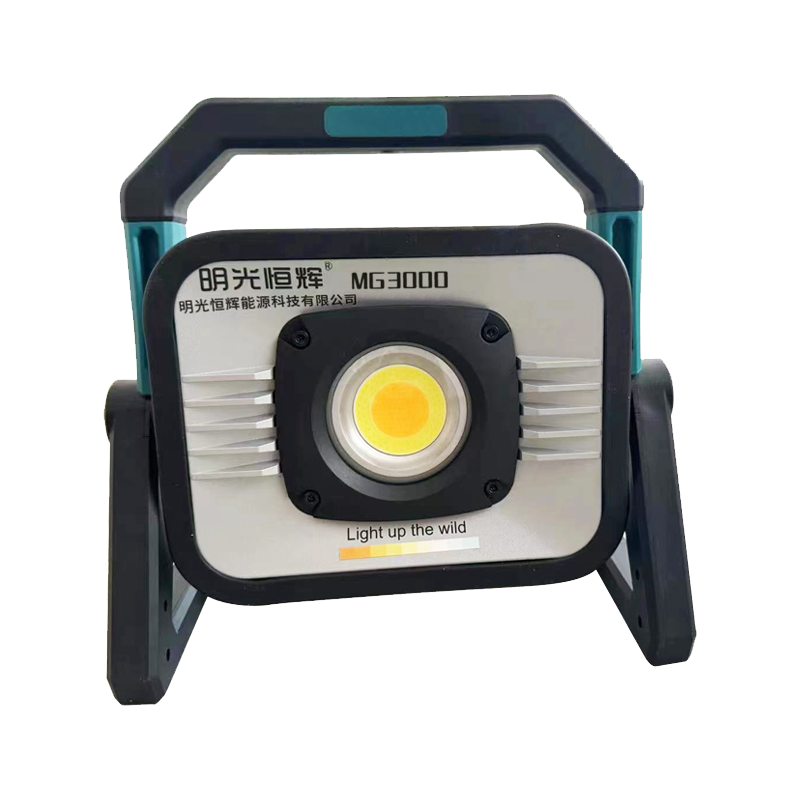 明光恒辉 应急泛光灯 MG3000