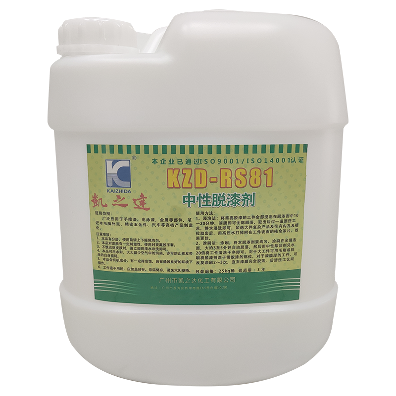 KAIZHIDA中性脱漆剂 25kg/桶 KZD-RS81(桶)