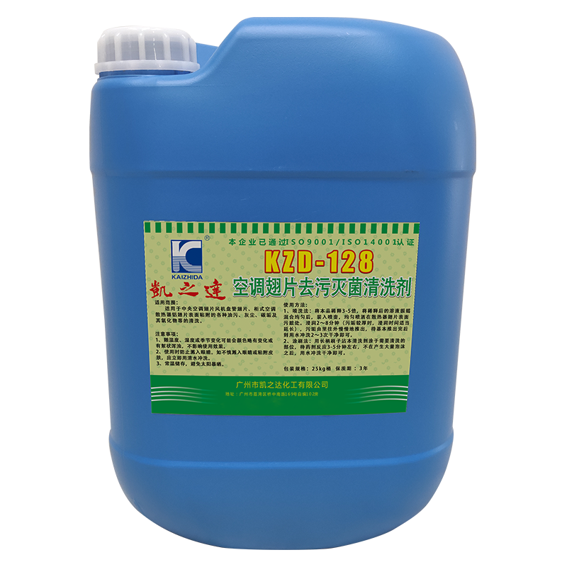 KAIZHIDA空调翅片去污灭菌清洗剂 25kg/桶 KZD-128(桶)