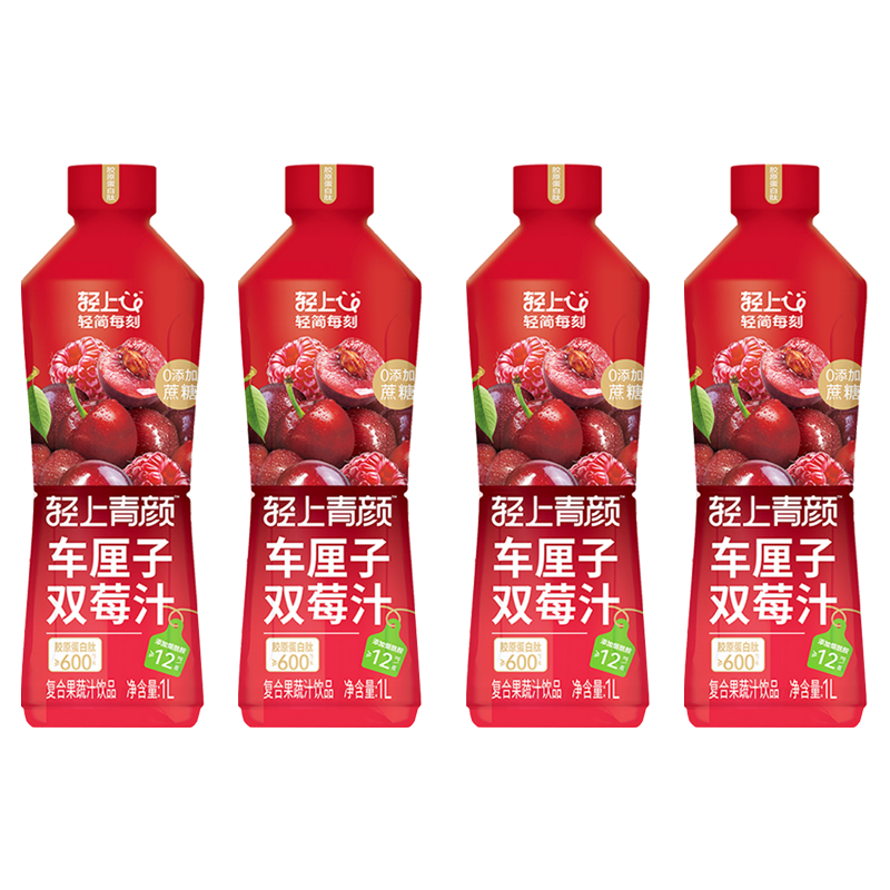 轻上轻简每刻青颜车厘子双莓汁0蔗糖添加果汁饮品1L*4瓶