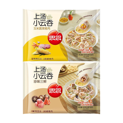 思念馄饨上汤小云吞玉米猪肉+珍味三鲜个2袋共400g*4袋