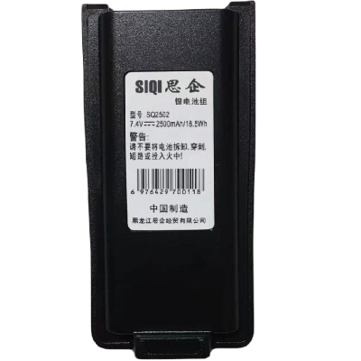 思企电池SQ2502块适用于海能达TC3000G 720S对讲机电池BL2502
