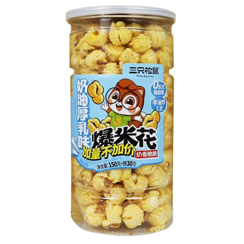 三只松鼠爆米花奶油味休闲小吃零食便携香脆奶香味爆米花180g*1罐