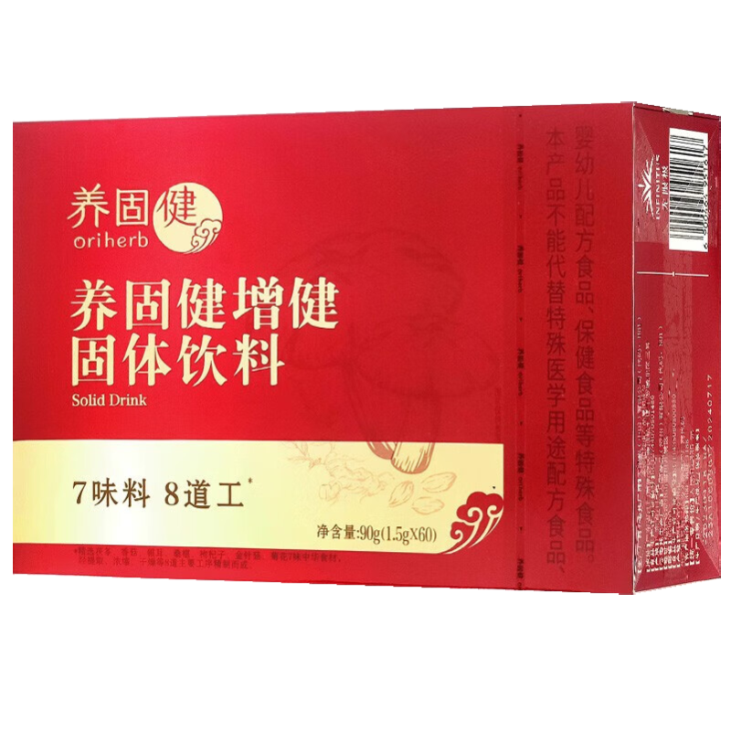 无限极养固健增健固体饮料 无限极增健固体饮料 1.5g*60条/盒