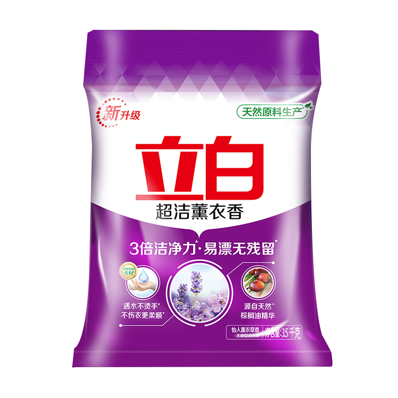 立白洗衣粉超洁家用洗衣粉持久留香薰衣草香洗衣粉3.5kg*1袋