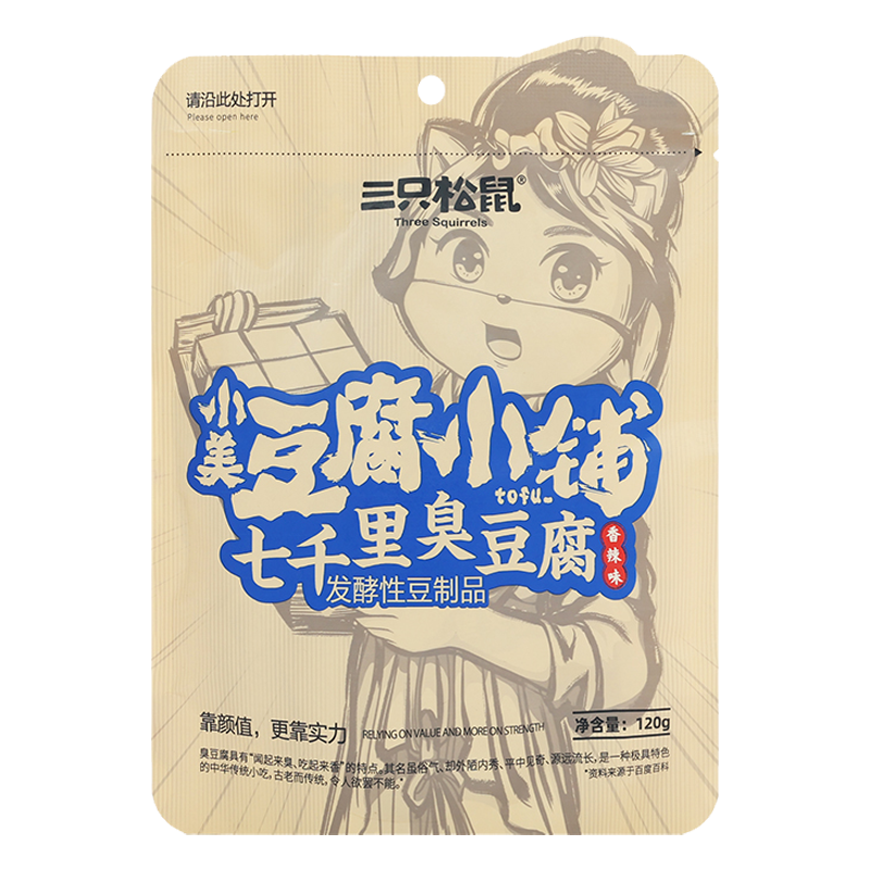 三只松鼠臭豆腐小吃零食豆干长沙特色香辣解馋七千里臭豆腐120g*1袋