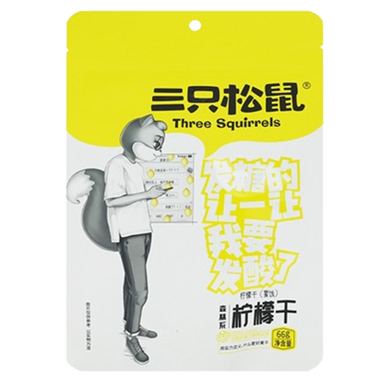 三只松鼠柠檬干水晶即食柠檬片泡水酸甜水果干柠檬干66g*5袋