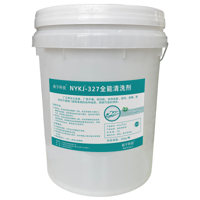 南宇科技全能清洗剂 20kg/桶 NYKJ-327(桶)